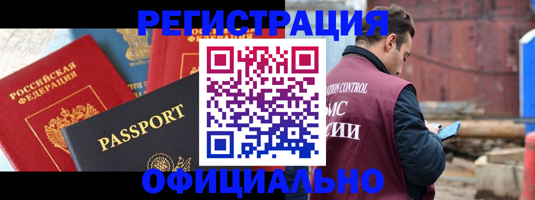 прописка для кредита в Шагонаре