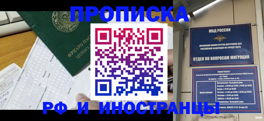 временная регистрация недорого в Шагонаре