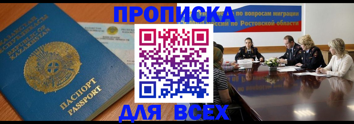 временная регистрация в квартире в Шагонаре