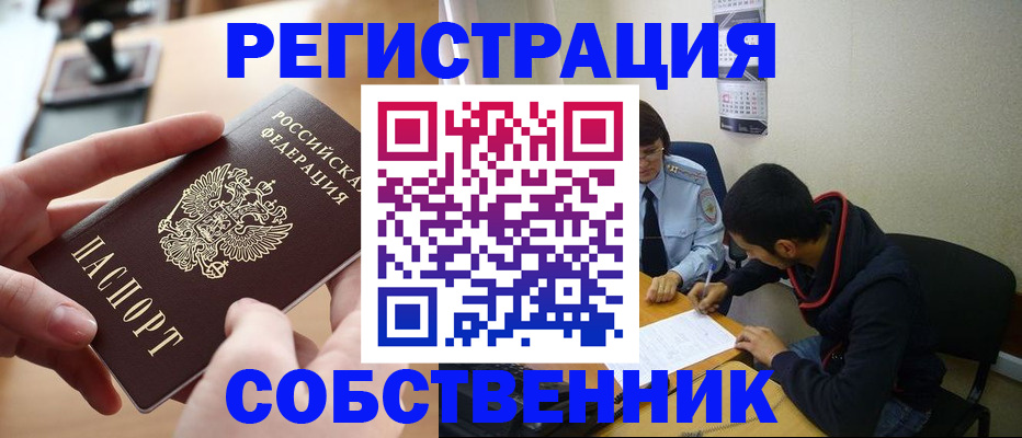временная регистрация госуслуги в Шагонаре