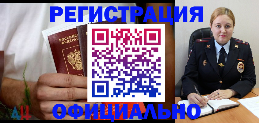 прописка для военкомата в Шагонаре